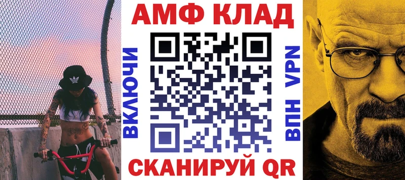 АМФ Розовый  Пойковский 