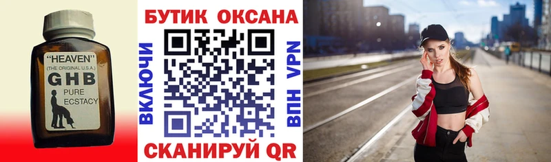 магазин продажи   Пойковский  гидра ССЫЛКА  БУТИРАТ оксана 