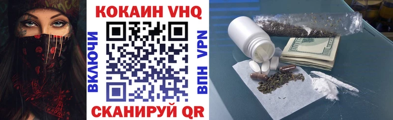 MEGA сайт  даркнет сайт  Пойковский  Cocaine VHQ 