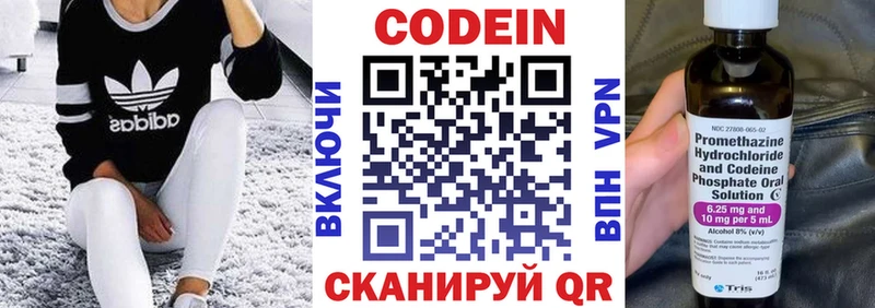 Кодеиновый сироп Lean напиток Lean (лин)  как найти закладки  OMG вход  Пойковский 