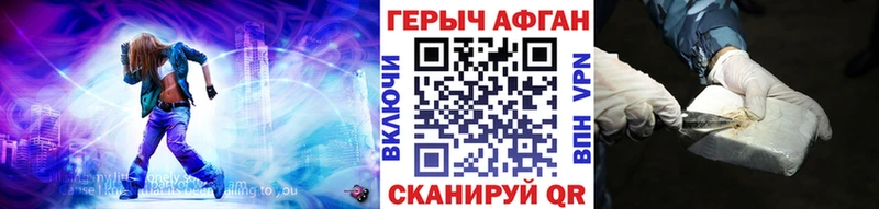 ГЕРОИН афганец сколько стоит Пойковский