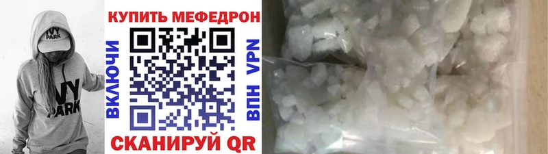 Мефедрон mephedrone  наркотики  Пойковский 